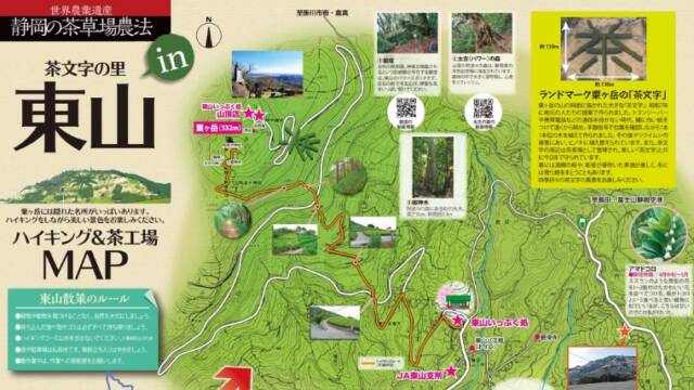 粟ヶ岳　東山　ハイキングコース